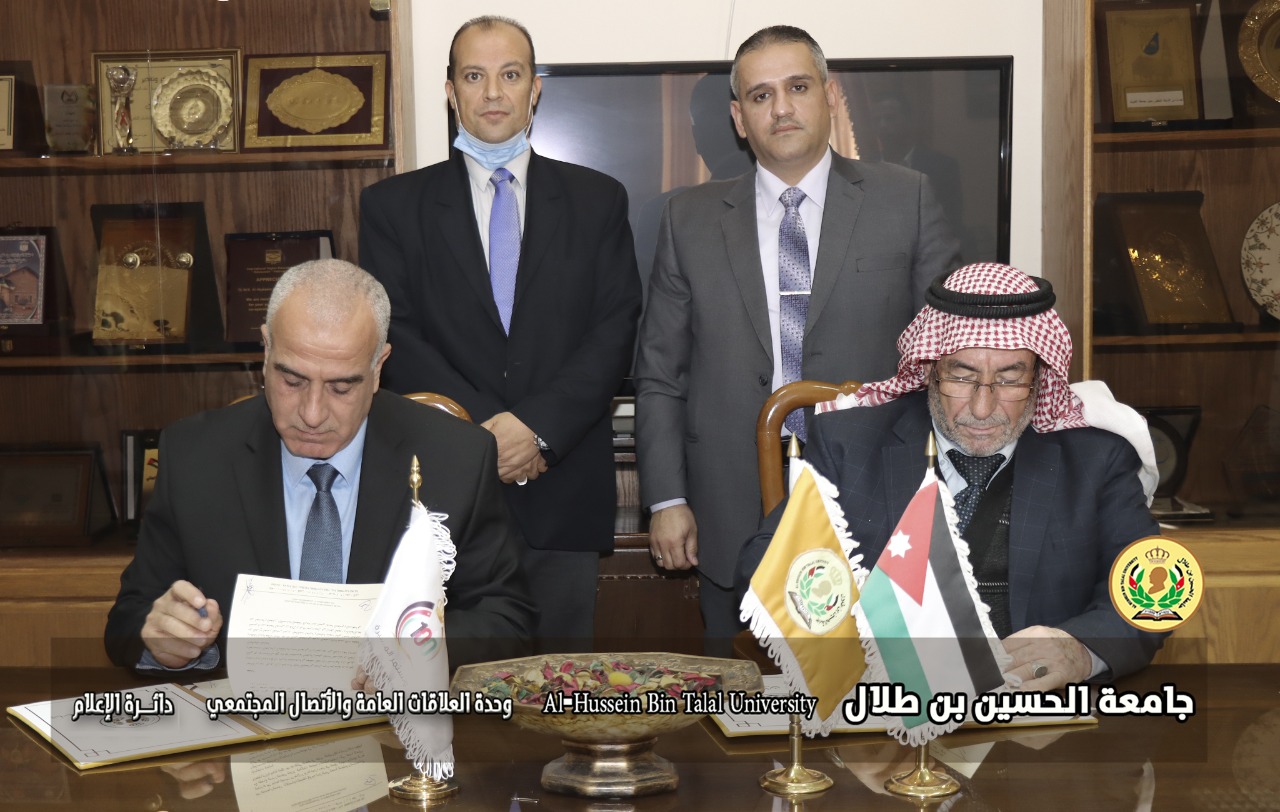 Signing a memorandum of understanding between the Ma'an Chamber of Commerce and the University